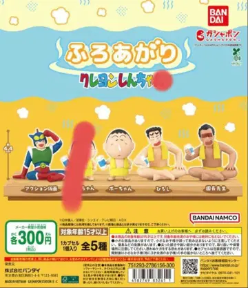 짱구는 못말려(크레용 신짱) 목욕 후 피규어 전 5종
