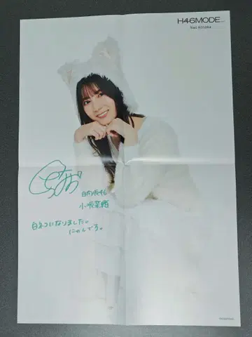 오사카 나오 H46MODE SHOWROOM 포스터