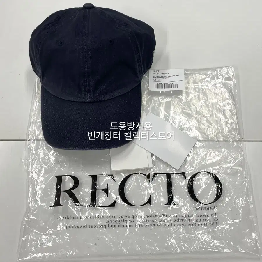 RECTO | 렉토 Recto RC Logo Vintage Washed Ball Cap Black