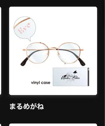Eve 복권 동글 안경
