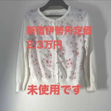 미사용. 신주쿠 이세탄 제품 23000엔. 꽃무늬 화이트 가디건