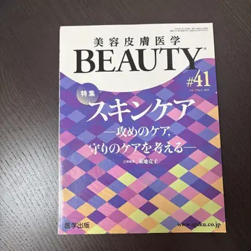 미용 피부 의학 BEAUTY Vol.5 No.4(2022)