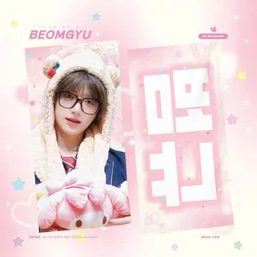TXT 봄규 슬로건