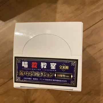 암살교실 캔뱃지 컬렉션 10주년 ver BOX
