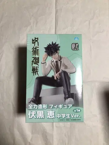 [주술회전] 전력 조형 후시구로 메구미 중학생 Ver. 피규어