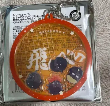 하이큐 팬 파크 와차코로 아크릴 키링 카라스노