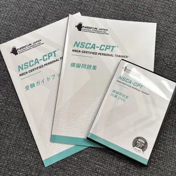 NSCA-CPT 수험 가이드북 모의 문제집 DVD 세트