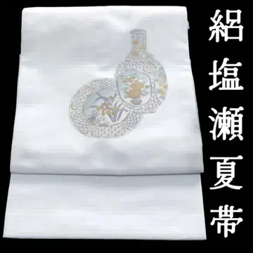 시오제 나고야 오비 명주 시오제 여름 오비 순수 실크