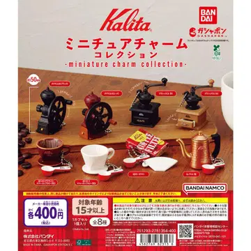 Kalita 미니어처 참 컬렉션 컴프 세트