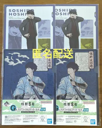 괴수 8호 제일복권 G상 클리어 파일&스티커 세트 호시나 소우시로 4개
