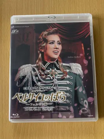 베르사유의 장미 Blu-ray 다카라즈카 가극단 설조 사야카
