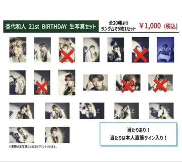 모쿠다이 카즈토 21st BIRTHDAY 브로마이드