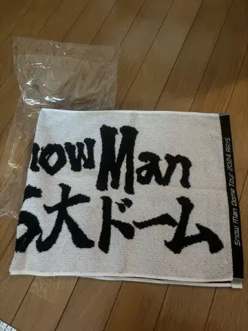 SnowMan 투어 타월
