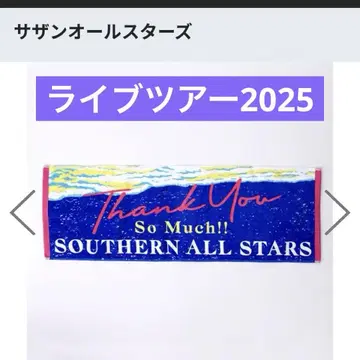사잔 올스타즈 라이브 투어 2025 굿즈 스포츠 타월