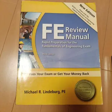 FE Review Manual 제3판