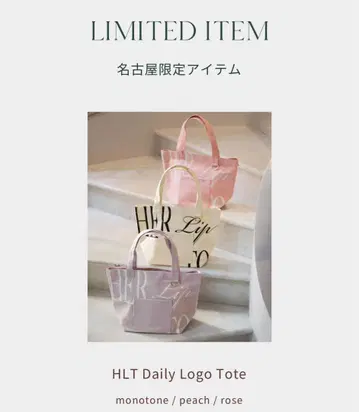 HLT 일일 로고 토트백 모노톤