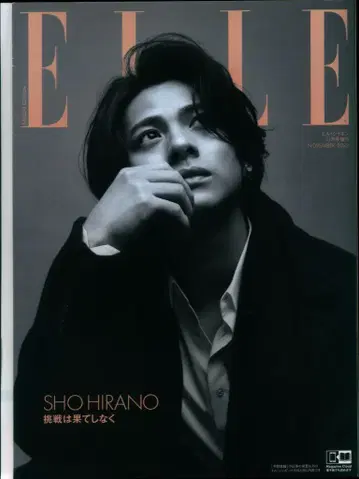 Number_i 히라노 쇼 ELLE 23년 11월호