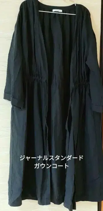 블랙 롱 기장 가운 코트 허리 스트링