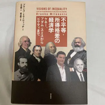 불평등과 소득 격차의 경제학 초판