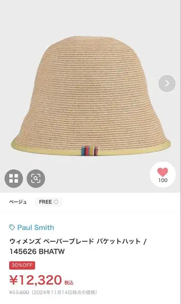 폴 스미스 버킷 햇