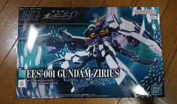 HG 건담 지리우스