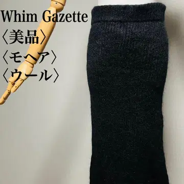 새상품급 윔 가젯 모헤어 펜슬 스커트 롱 기장 블랙 F