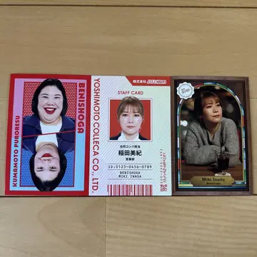 요시모토 콜레카 붉은 생강