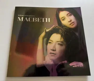윌리엄 셰익스피어 [맥베스] 팜플렛
