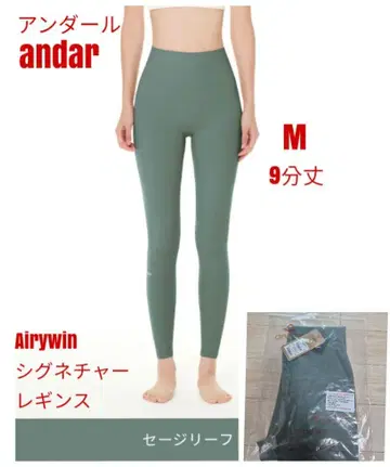 안다르 ander Airywin 시그니처 레깅스 M 9부 길이