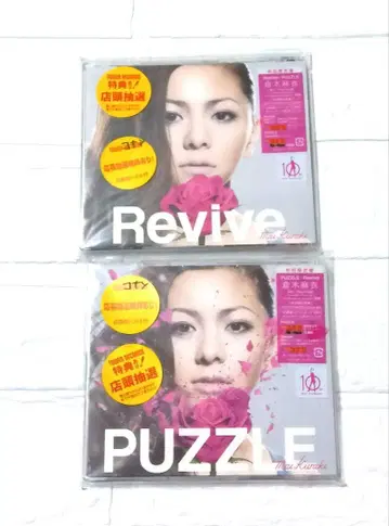 새상품 쿠라키 마이 PUZZLE/Revive 초회 한정판 2 세트