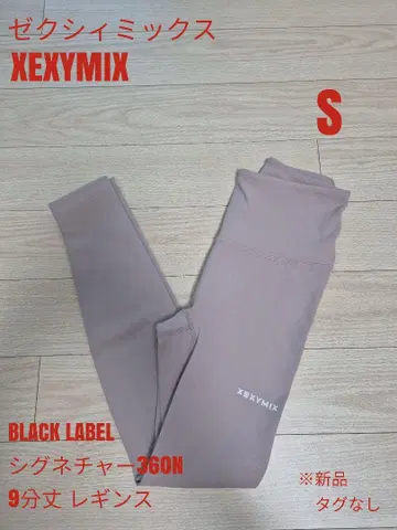 제쿠시믹스 BLACK LABEL 시그니처 360N 9부 레깅스