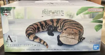 제일복권 파충류 및 양서류 vol.2 A상 아오지타 도마뱀 피규어