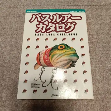 배스 루어 카탈로그