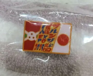 레어! 2025년 간사이 엑스포 부룬디 공화국 핀 배지