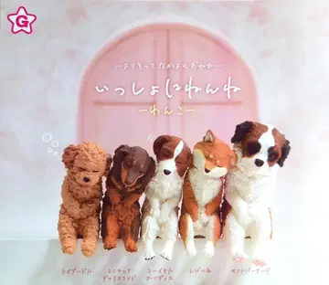 함께 자요 ~강아지~