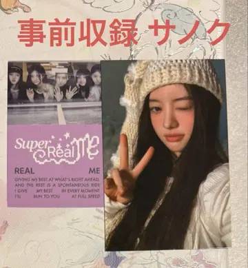 ILLIT Super Real 사녹 민주