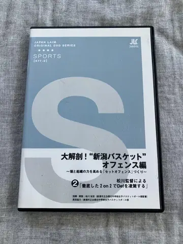 니가타 바스켓 오펜스편 DVD 제2간