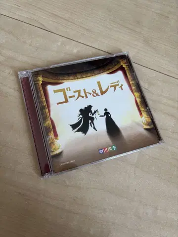 극단 사계 고스트 앤 레이디 CD 뮤지컬 고스트 앤 레이디