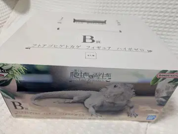 제일복권 파충류 및 양서류 B상 후토아고히게도마뱀 피규어