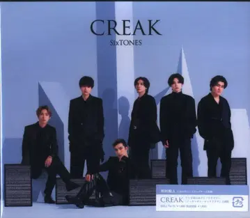 SixTONES 초회 한정판 A CREAK