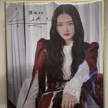 사쿠라자카46 야마자키 텐 사쿠코레 미니 색지 C상