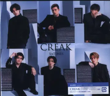 SixTONES 초회 한정판 B CREAK