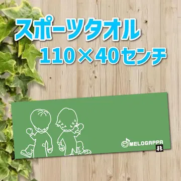 MELOGAPPA 280 스포츠 타월 그린