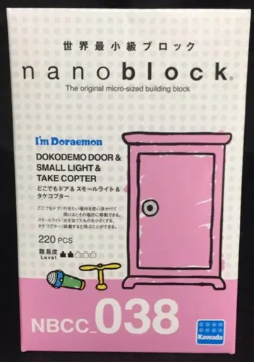 카와다 nanoblock 어디로든 문 & 스몰 라이트 NBCC038