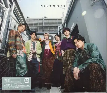 SixTONES 초회 한정판 B 코카라
