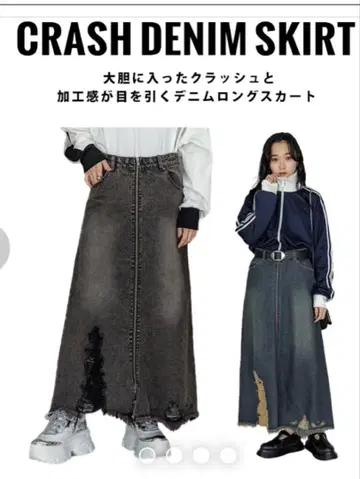 크러쉬 데님 스커트 그레이 계열 JEANASIS