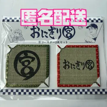 하이큐! 팬 파크 오니기리 미야 다다미 코스터 2장 세트