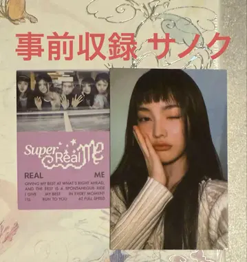 ILLIT Super Real 사전녹화 사녹 이로하