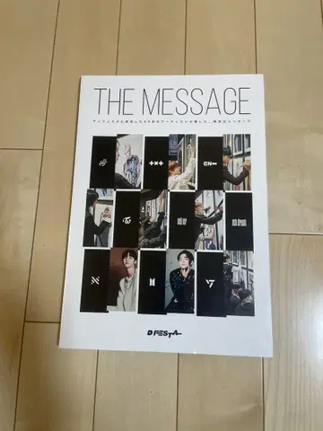 DFESTA의 메시지