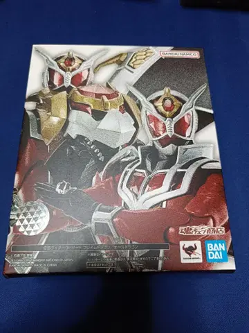 S.H.Figuarts 진골조 가면라이더 위저드 프레임 드래곤